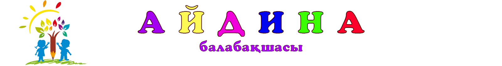 Айдина